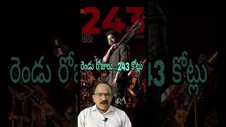 Devara Second Day collections worldwideఇవీ దేవర వసూళ్లుTGtvVasireddy Srinivas [upl. by Enileve]