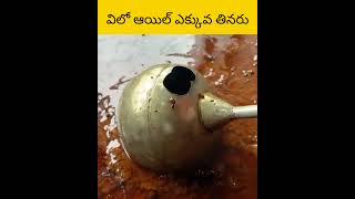 Vellu assalu oil a thinaru telugu facts amazingfacts [upl. by Ayor]