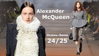 Alexander McQueen Мода Осень Зима 20242025 в Париже  Стильная одежда и аксессуары [upl. by Leacim]