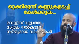 സദസ്സ് കയ്യടിച്ച് സ്വീകരിച്ച പ്രസം​ഗം മനസ്സിന് വല്ലാത്ത സുഖം നൽകുന്ന സൗമ്യമായ വാക്കുകൾ  PMA Gafoor [upl. by Robinett]