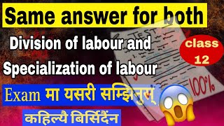 Division of labour and specialization same answer for both😱 sure in exam  Easy and simple answer [upl. by Alviani]