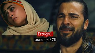 Ertugrul Ghazi Bangla  Episode 76  Season 4  Overview [upl. by Housen614]