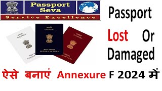 Lost Passport Kaise Apply Kare  Annexure F Form Kaise Bhare  Annexure F for Lost Passport Sample [upl. by Ynnaej672]