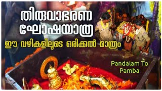 Thiruvabharanam procession  Pandalam to Sabarimala Full Video  Thiruvabharana Ghoshayathra 2023 [upl. by Thanasi]