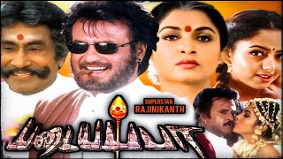 Padayappa Full Movie In Tamil  Rajinikanth Soundarya Ramya Krishnan Abbas  1080 Facts amp Review [upl. by Adlih]