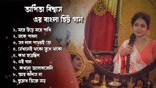 অর্পিতা বিশ্বাস এর বাংলা গান  Arpita Biswas bengali song [upl. by Aicylla]