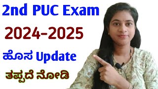 2nd PUC Exam Fees ಕಟ್ಟಿ Exam ಬರೀರಿshivamurthysacademy2ndpucexamexamfeespuc [upl. by Ashelman962]