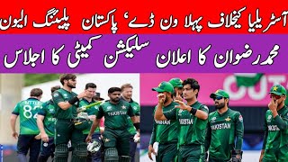 pakistan playing 11 against Australia for 1st ODI two dabew players in Kamran arfat [upl. by Ecylahs]