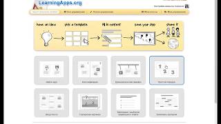 Выпуск №37 Learningapps Создание упражнений [upl. by Gereld829]