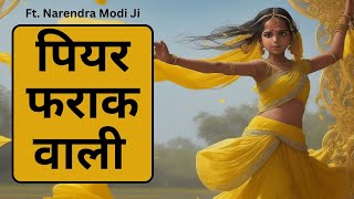 Piyar Farak Wali Ft Narendra Modi  Modi Ji Ai Song  Pawan Singh  Narendra Modi Bhojpuri Song [upl. by Salman]