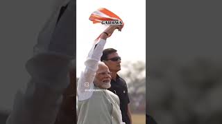 Modi Sarkar ki baithak Hui Chetna mein [upl. by Nohtanoj]