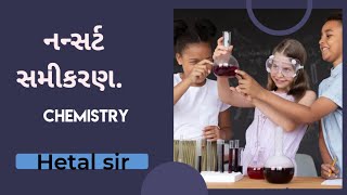 narnst eqation નન્સ્ટ સમીકરણ chemistry by hetal sir chemistry in Gujarati Gujarat bosrd [upl. by Lehrer]