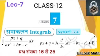 Class 12th Math Exercise 74Part 2 समाकलनकक्षा 12 गणित प्रश्नावली 74Class 12 Ex 74 one shot [upl. by Akiemaj]