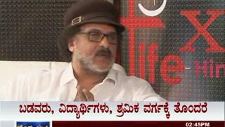 Janasri News  Ravi ChandranAnantha Chinivar Interview [upl. by Timotheus]