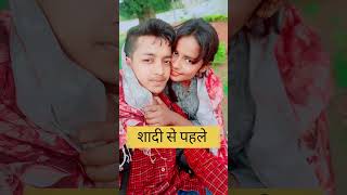 Kal talak jo baat bhi karte nahi the ❣️shorts couplegoals lovemarriage viralvideos reels love [upl. by Adnalahs]