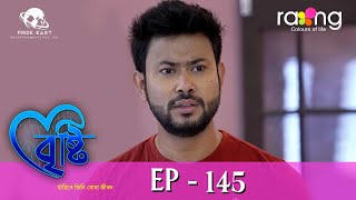 Bristi  বৃষ্টি  22nd Jan 2024  Ep No 145 [upl. by Nimaj]