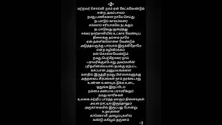 தமிழ் ஆர்வலர்கள் [upl. by Lorac429]