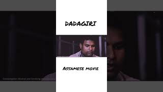 Assamese movie DADAGIRI [upl. by Link46]