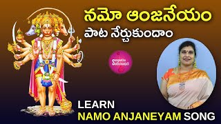 Learn నమో ఆంజనేయం నమో దివ్య కాయం  Namo Anjaneyam Namo Divya kayam  हनुमान जयंती hanuman [upl. by Nannerb]