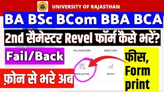 Rajasthan University BA 2nd Semester Revel Form Kaise Bhare 🔥  BSC BCOM BBA BCA Revel Form Apply [upl. by Delmer]