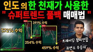 볼린저밴드  MACD  아닙니다 슈퍼트렌드와 quot이것quot을 결합해 횡보구간을 식별하는 지표 투자 투자전략 이슈 주식 코인 비트코인 볼린저밴드 비트코인 도지코인 [upl. by Coltin]