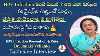 HPV Infection Prevention amp Cure Exclusive Interview with Robotic Surgeon Dr Janaki Vellanki [upl. by Quillon]