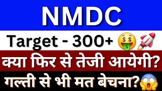 NMDC Share News  NMDC Share Price  NMDC Share Latest News  NMDC Share Analysis [upl. by Filipe]