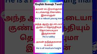 962 Spoken English through Tamil  Spoken English in Tamil spokenenglishintamil shorts [upl. by Ivie500]