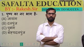 Class 10th Jivo me janan safalta education BY  RakeshSir [upl. by Naerad91]