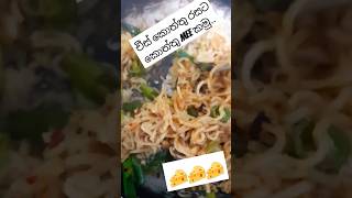 cheese කොත්තු රසට KOTTU MEE කමුfood batticaloa foodclips [upl. by Velma845]