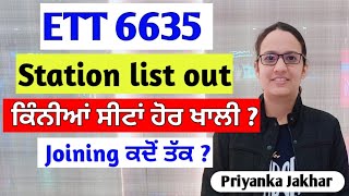 ett 6635 new update  station alloted list out  next waiting list ਕਦੋਂ ਤੱਕ  cutoff ਕੀ ਰਹੀ [upl. by Arimaj]