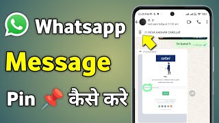 Whatsapp Message Pin Kaise Kare  Whatsapp Message Pin Karne Se Kya Hota Hai [upl. by Llenod]