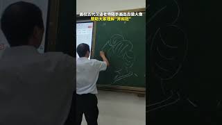 高校古代汉语老师随手画出古装人像，帮助大家理解quot笄和冠quot。上课 校园生活 老师 古代汉语课 [upl. by Mieka]