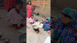 Odia Family Village Life ❤🔥 odia odiafilmsong odiashorts odiatrendingsongs [upl. by Allenotna]