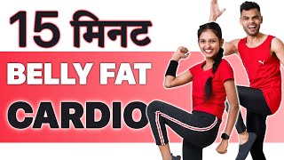 15 Min CARDIO WORKOUT AT HOME For Beginners in Hindi🔥LOSE BELLY FAT FAST🔥No Equipment No Repeat [upl. by Dranoel]