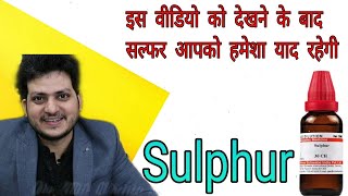 Constitution of Homeopathic Medicine sulphur  Symptoms  सल्फर को आसान भाषा में समझें [upl. by Auka]