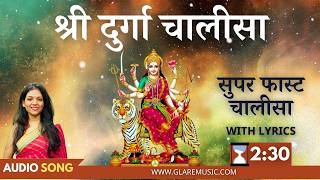 दुर्गा चालीसा Durga chalisa Maha superfast fasted Durga chalisa [upl. by Peednama781]