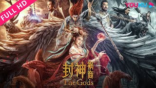 MULTISUB【封神：祸商 The Gods】妲己收集玄石祸乱商朝  古装玄幻  姚笛王群石吴旗  YOUKU MOVIE  优酷电影 [upl. by Quint]