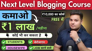 Next Level Blogging Course In Hindi  Learn Blogging Step By Step  Blogging Course For Beginners [upl. by Bechler]