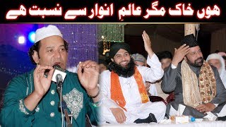 Houn Khak Magar Alam e Anwar Se Nisbat Hai  Best Qawwali of NAZIR EJAZ FARIDI QAWWAL [upl. by Berwick653]