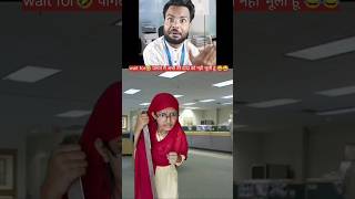 watch till end 😂capitalzaib comedy funny loanofficer loan capitalzaib ritesh riteshcomedy [upl. by Afesoj]