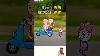 comedy gadariya funny cartoonComedy video funny video haryanvi keshav shashi vlogs palli gram [upl. by Ahsenod]