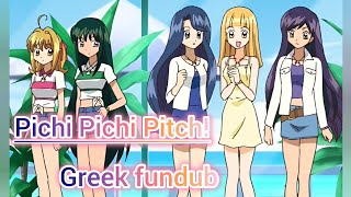 Pichi Pichi Pitch Season 2 Episode 17 Greek Fundub [upl. by Eniawd488]