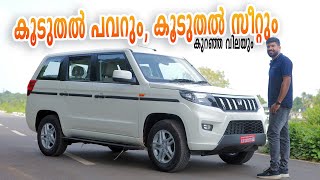 Mahindra Bolero Neo Plus Malayalam Review  വലിയ എൻജിൻ ഒമ്പത് സീറ്റ്‌ കുറഞ്ഞ വില  Vandipranthan [upl. by Lorita]