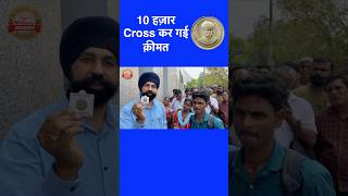 10 hajar cross kar gayi kimat 5rupees ka sikka shortsfeed tilak coins thecurrencypedia [upl. by Rehtul]