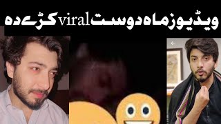 mujeeb zalmi viral video zama video friend viral kare da aam olas [upl. by Suk]