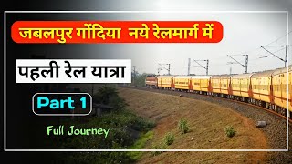 Jabalpur to Balaghat First train Journey March 2️⃣0️⃣2️⃣1️⃣जबलपुरचान्दाफोर्ट Intercity Express [upl. by Yleak]