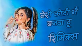 Teri Kothi Mai Banwadu DJ Remix  Haryanvi Dance Songs Remix  Haryanvi Song Remix [upl. by Enohpets455]