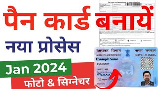 Pan Card Apply Online 2024  Pan Card kaise banaye  How to apply for Pan card online [upl. by Kerekes]