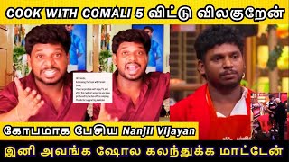 SHOCKING😲 Nanjil Vijayan Quits Cooku With Comali 5 Real Reason Vijay TV  CWC Today Episode cwc [upl. by Adlemy]